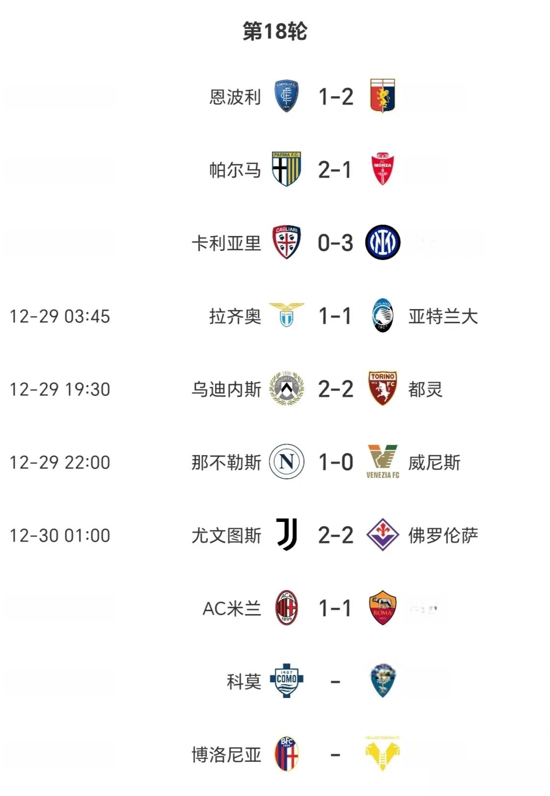 意甲球队在国际比赛中领先积分榜的简单介绍