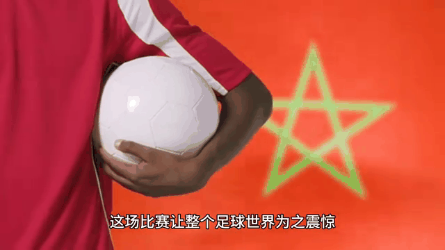 爱游戏体育链接-摩洛哥女足挺进决赛，勇夺冠军