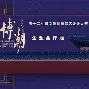 闹剧莫斯科，林度受宠若惊博牛，广大经历的简单介绍