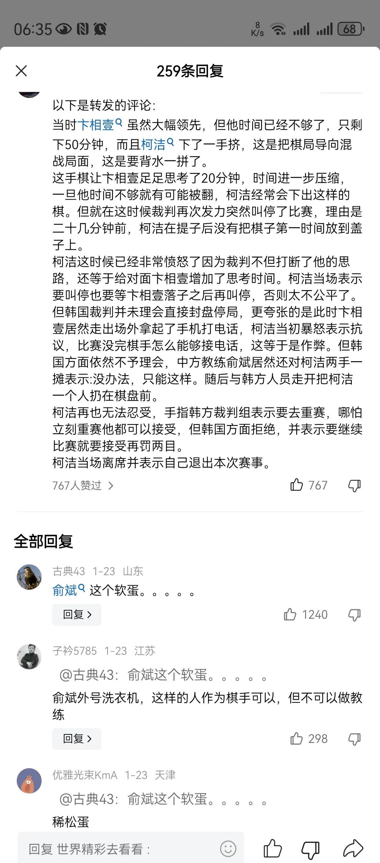 比赛结果各种悬念，赛事变化无常