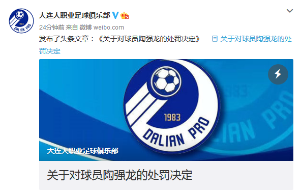 大连人遭遇失利，积分追赶步伐受阻的简单介绍