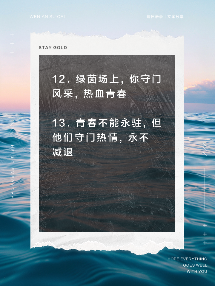 关于守护荣誉：防线坚固如山守卫领先优势的信息