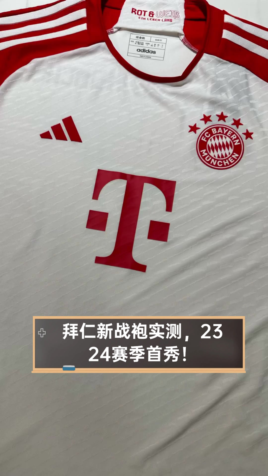 球队发布新赛季战袍，引领时尚潮流的简单介绍