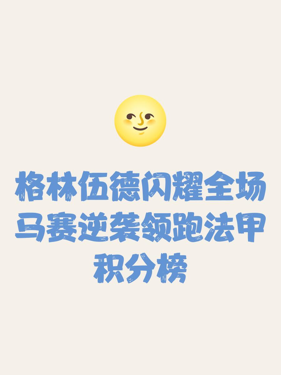 包含雷恩客场逆转胜利，继续前行的词条