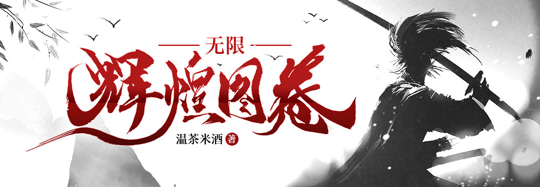 火热角逐再掀波澜，赛场之美无限辉煌