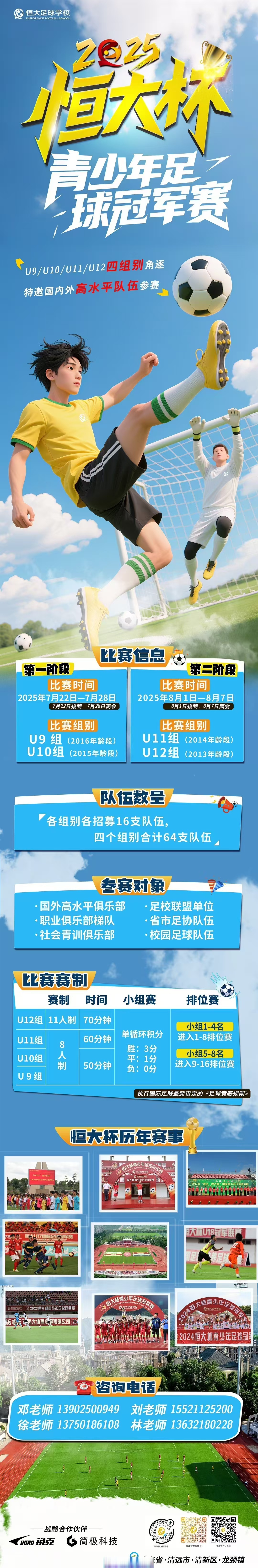 挑战赛事备战全面展开，球队积极备战求胜的简单介绍