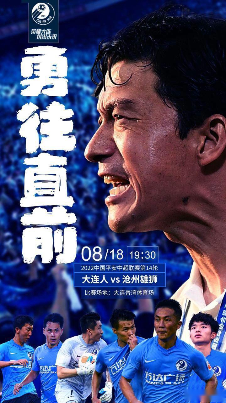 青岛晋级希望：中超艰难历程勇往直前热潮