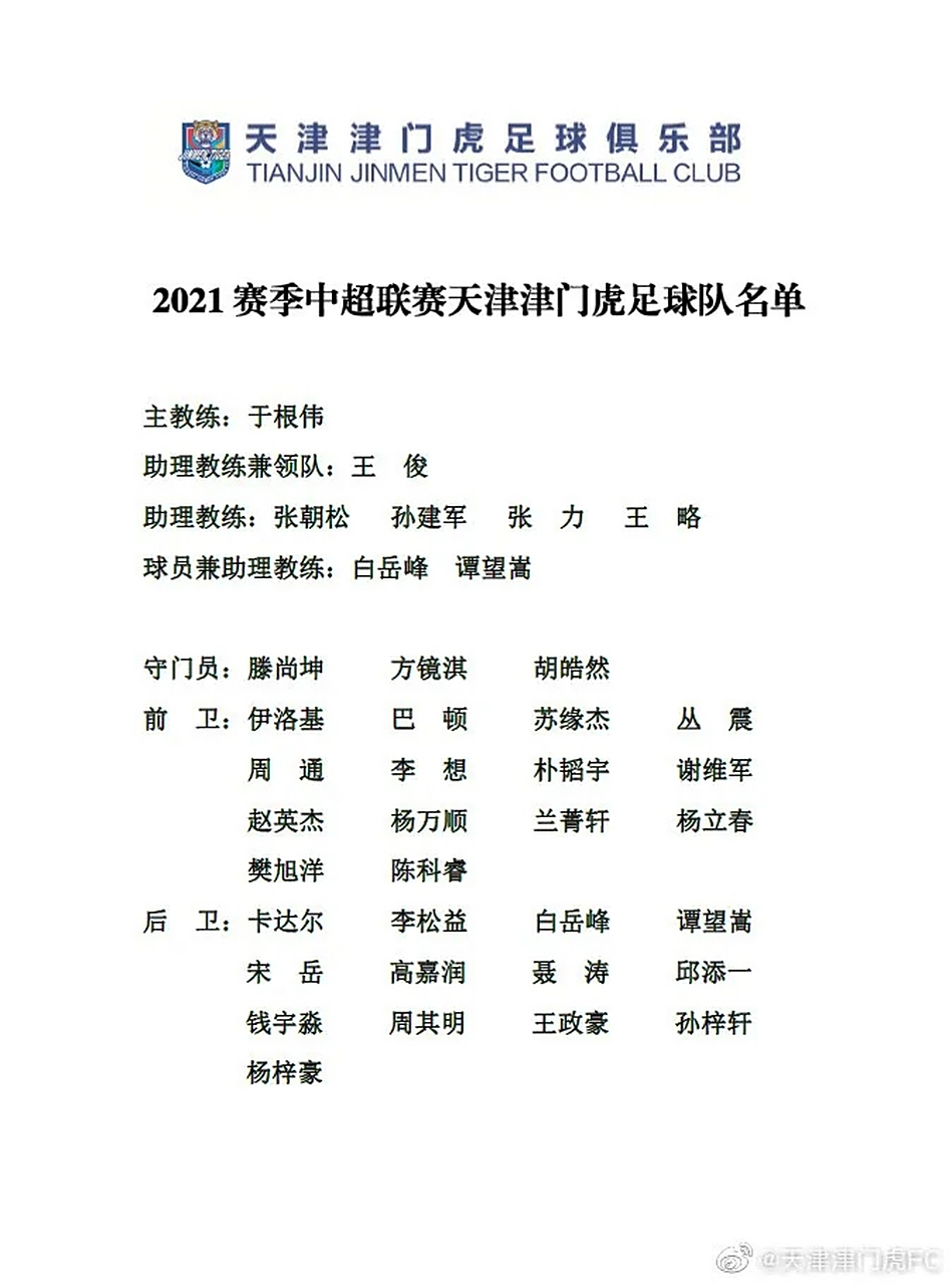 爱游戏网页版登录入口-包含泰达天津连续取得胜利，稳居积分第一的词条