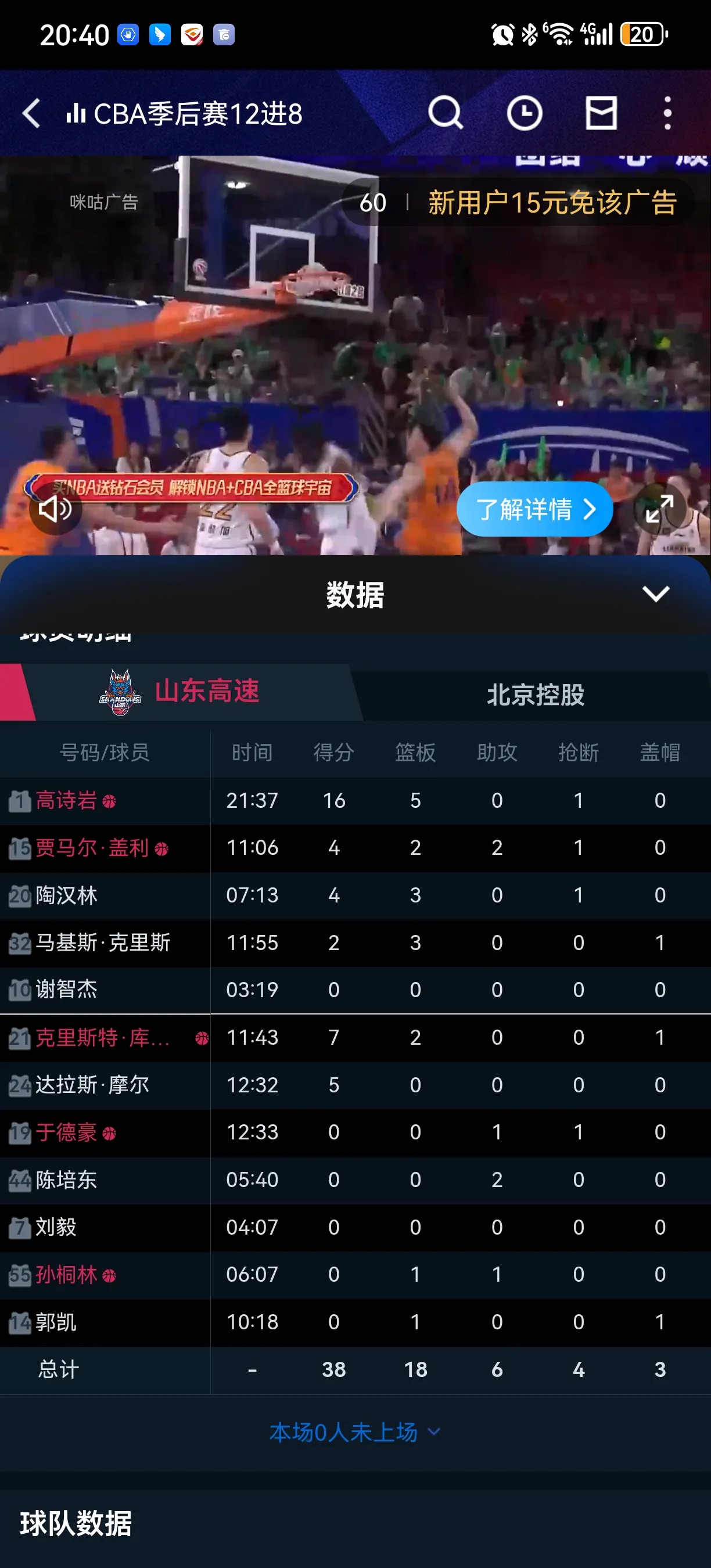 萨索洛客场不敌，积分榜下滑的简单介绍