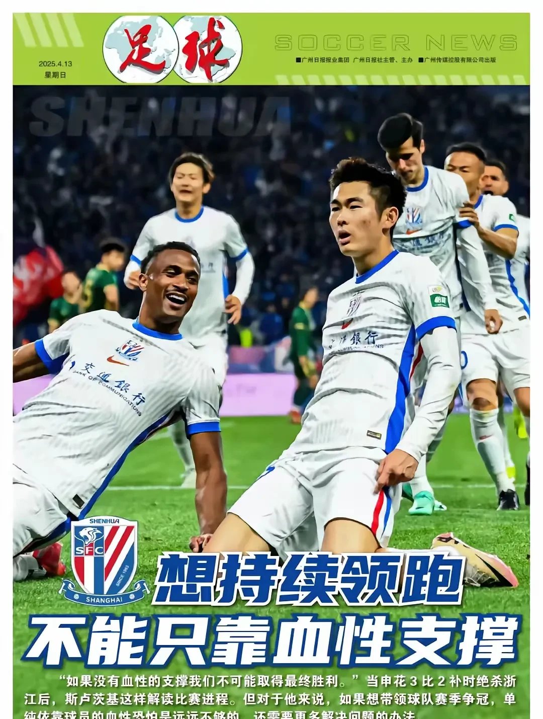 爱游戏亚洲官网-关于中超球队战术调整取得效果，球员表现更为出色的信息