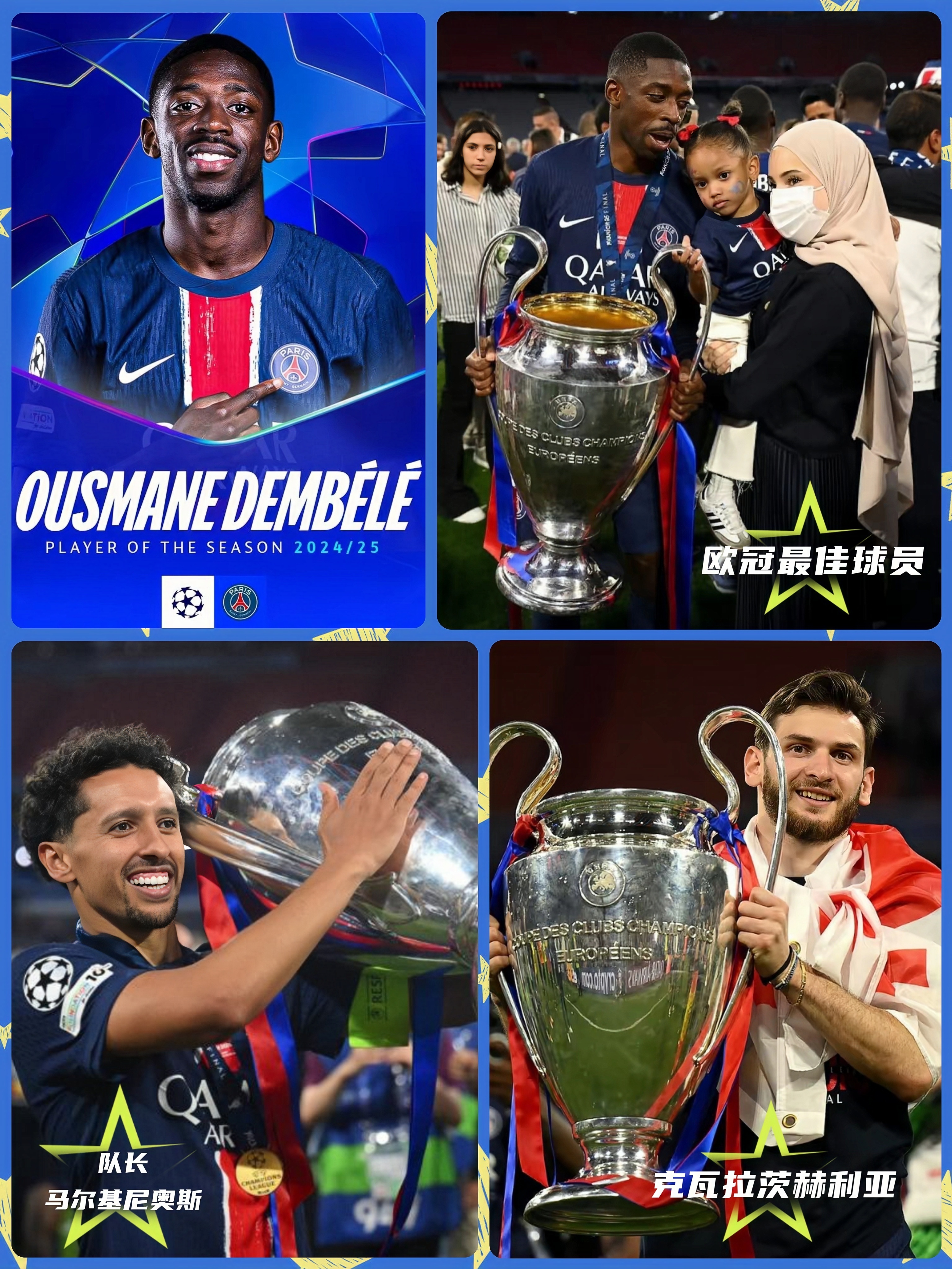 爱游戏亚洲官网-包含巴黎击败皇马，晋级欧冠决赛首次登顶的词条