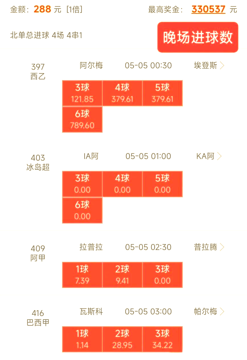 包含皇家社会搏杀毕尔巴鄂，力保前四名位置的词条